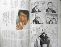 AERA COMIC アエラ　ニッポンのマンガ　2006年初版　朝日新聞社　3