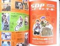 トカイモン　1999年初版　INTERVIEW/浅野忠信　小学館　u