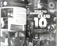 トカイモン　1999年初版　INTERVIEW/浅野忠信　小学館　u
