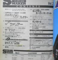 スーパーコミックメーカー SUPER COMIC MAKER　バットマンVSプレデター　1994年Vol.3　u
