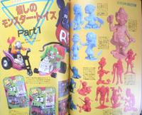 スーパーコミックメーカー SUPER COMIC MAKER　バットマンVSプレデター　1994年Vol.3　u