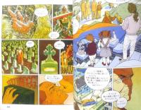 スーパーコミックメーカー SUPER COMIC MAKER　ゴジラVSゲキド・ジン　1993年Vol.1　u