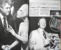 スーパージャーナル2　1993年初版　竹書房　w