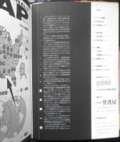 スーパージャーナル2　1993年初版　竹書房　w