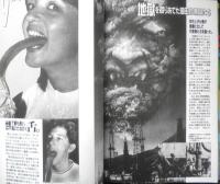 スーパージャーナル　1994年4刷　竹書房　w