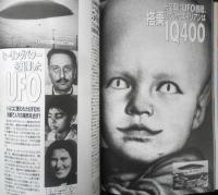 スーパージャーナル　1994年4刷　竹書房　w