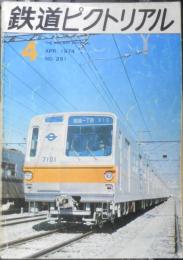 鉄道ピクトリアル　昭和49年4月号No.291　北朝鮮の鉄道電化　x