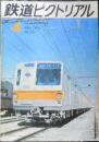 鉄道ピクトリアル　昭和49年4月号No.291　北朝鮮の鉄道電化　x