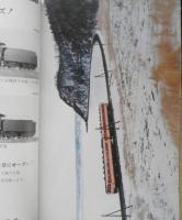 鉄道ピクトリアル　昭和49年4月号No.291　北朝鮮の鉄道電化　x