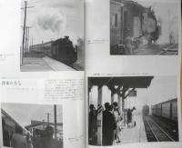 鉄道ピクトリアル　昭和49年4月号No.291　北朝鮮の鉄道電化　x