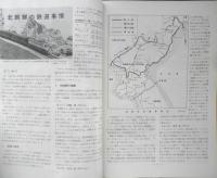 鉄道ピクトリアル　昭和49年4月号No.291　北朝鮮の鉄道電化　x