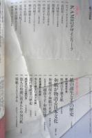 紙の大百科　デザインの現場2000年11月号増刊　x