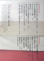 紙の大百科　デザインの現場2000年11月号増刊　x