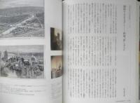 失楽園 風景表現の近代 1870-1945　2004年初版　大修館書店　a