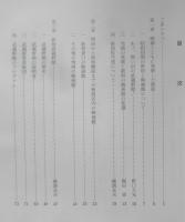 キネマの楽しみ 新宿武蔵野館の黄金時代　2007年2刷　新宿歴史博物館　3