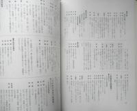 キネマの楽しみ 新宿武蔵野館の黄金時代　2007年2刷　新宿歴史博物館　3