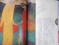 竹久夢二 愛と哀しみの詩人画家　1995年初版　学研　b
