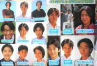 近代映画　1995年10月号　「金田一少年の事件簿」特集　3