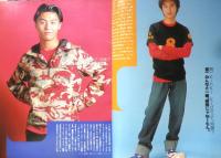 Kindai 近代映画　1996年10月号　SPEED　3
