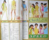Kindai 近代映画　1996年10月号　SPEED　3