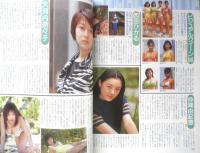 Kindai 近代映画　1996年11月号　怪談トリオ　3