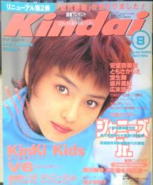 Kindai 近代映画　1996年8月号　ジャニーズJr.　3