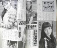 Kindai 近代映画　1996年8月号　ジャニーズJr.　3