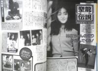 Kindai 近代映画　1996年12月号　ジャニーズJr.　k