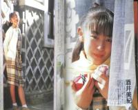 近代映画　1996年1月号　山本耕史＆小橋賢児　k