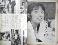 近代映画　1988年11月号　中山美穂　k