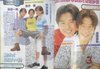 Kindai 近代映画　1996年7月号　ジャニーズJr.　k