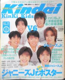 Kindai 近代映画　1997年5月号　SPEED　k