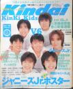 Kindai 近代映画　1997年5月号　SPEED　k