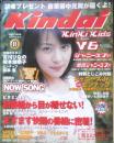 Kindai　1998年8月号　関西ジャニーズJr.　近代映画社　k
