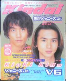 Kindai　1997年9月号　ジャニーズJr　近代映画社　k