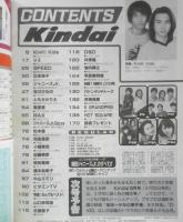 Kindai　1997年9月号　ジャニーズJr　近代映画社　k