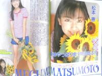 Kindai　1997年9月号　ジャニーズJr　近代映画社　k