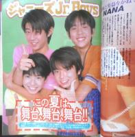 Kindai　1997年9月号　ジャニーズJr　近代映画社　k