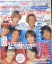 Kindai　1997年10月号　関西ジャニーズJr.　近代映画社　k