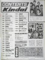 Kindai　1997年10月号　関西ジャニーズJr.　近代映画社　k