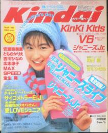 Kindai　1997年3月号　安室奈美恵　近代映画社　k