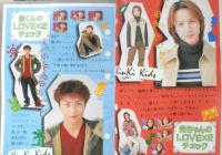 Kindai　1997年3月号　安室奈美恵　近代映画社　k