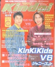 Kindai　1997年2月号　広末涼子　近代映画社　k
