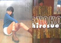 Kindai　1997年2月号　広末涼子　近代映画社　k