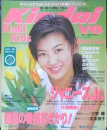Kindai　1997年4月号　ジャニーズJr.　近代映画社　k