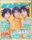 Kindai　1998年12月号　今井翼＆桜井翔　近代映画社　k