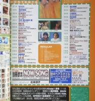 Kindai　1998年12月号　今井翼＆桜井翔　近代映画社　k