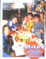 Kindai　1998年12月号　今井翼＆桜井翔　近代映画社　k