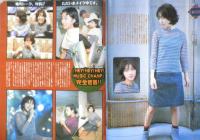 Kindai　1998年12月号　今井翼＆桜井翔　近代映画社　k