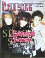 Kindai　1998年12月号　今井翼＆桜井翔　近代映画社　k
